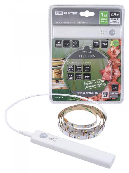 Умная подсветка TDM с датчиком движения SMD2835-30LED/m-IP20-5В-2,4Вт-6000К(1 м),  4хААА