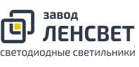 Компания завод "ленсвет" - партнер компании "Хороший свет"  | Интернет-портал "Хороший свет" в Кургане