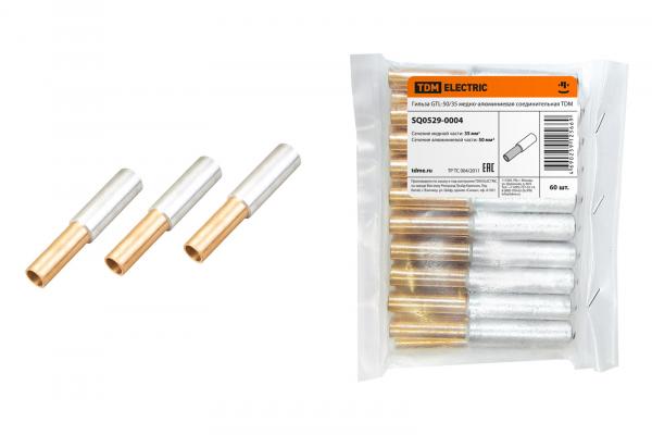 Гильза ГАМ  50-35 GTL-50/35 TDM (кратно 20)